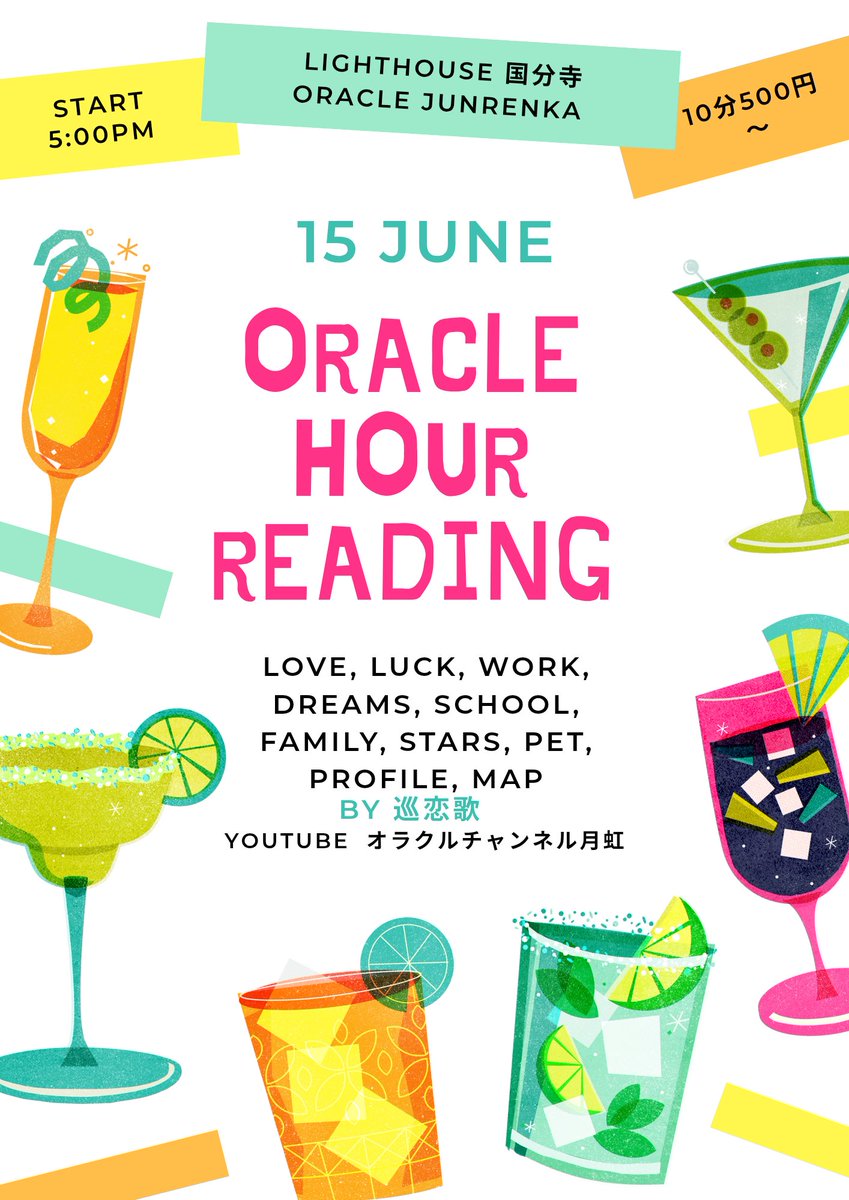 oraclecard8454's tweet image. #オラクルカード
#タロット占い
#占い 
#国分寺