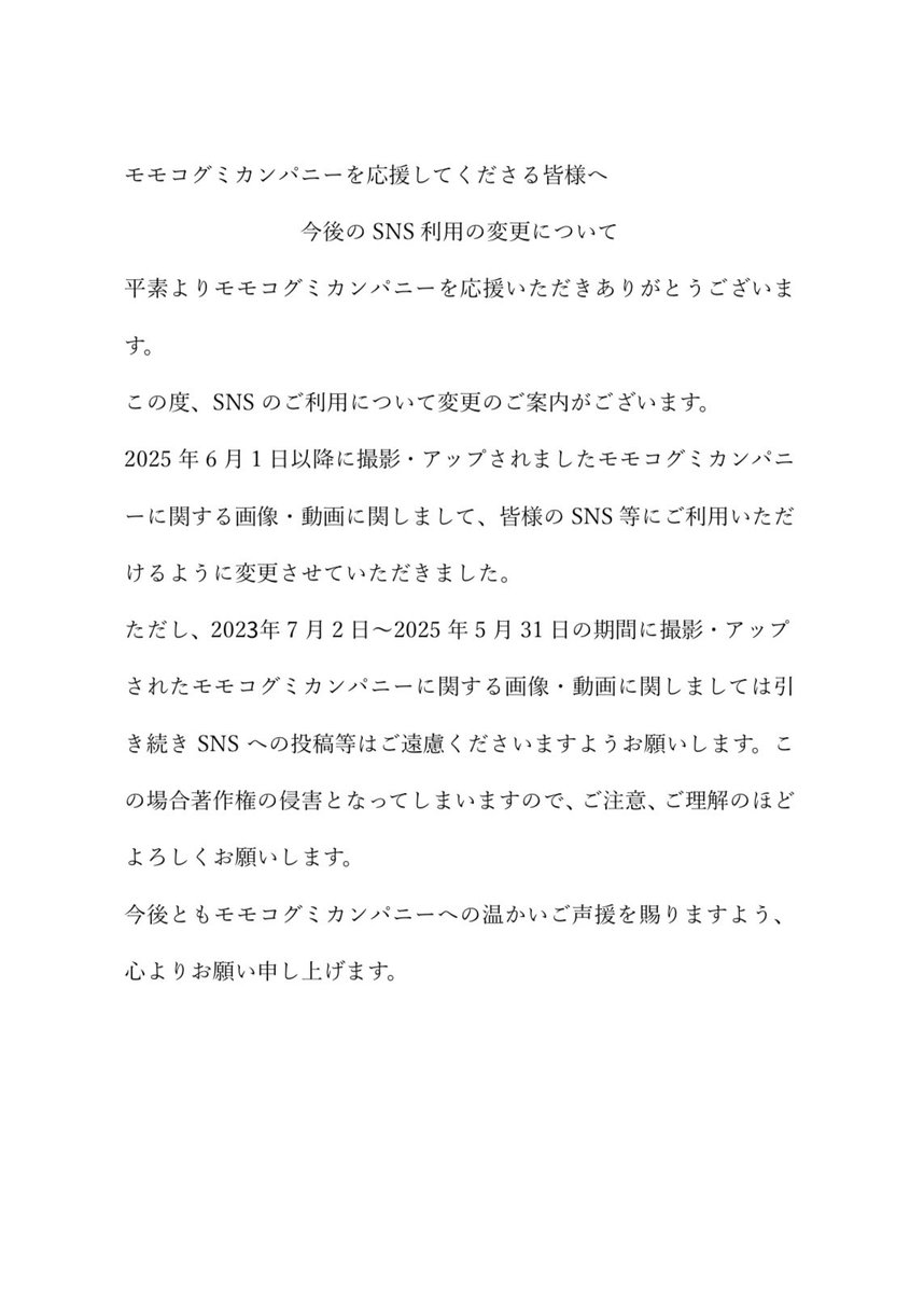 モモコグミカンパニーofficial FC【M club】 (@mgcc_official) on Twitter photo 