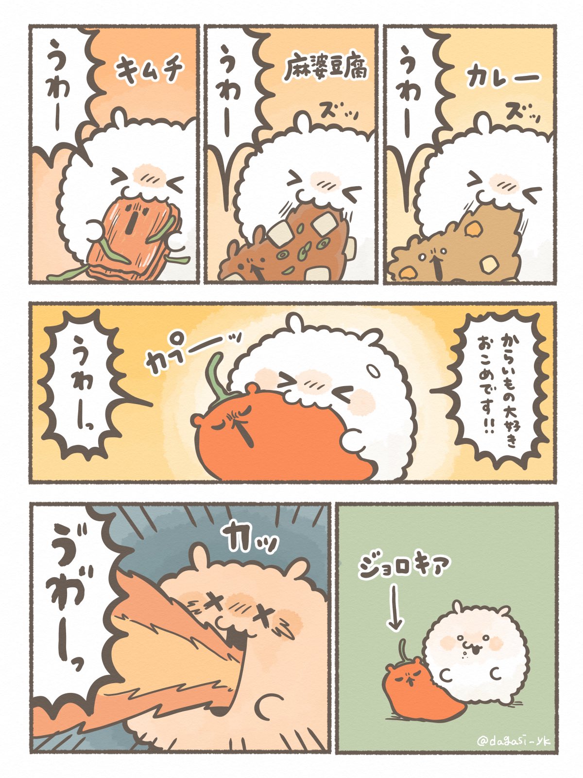 片霧烈火　ひぐらし20周年記念作品 CD (USDX版セット)ひぐらしのなく頃に 片霧烈火 ひぐらし20周年記念作品 CD (USDX版セット)ひぐらしの