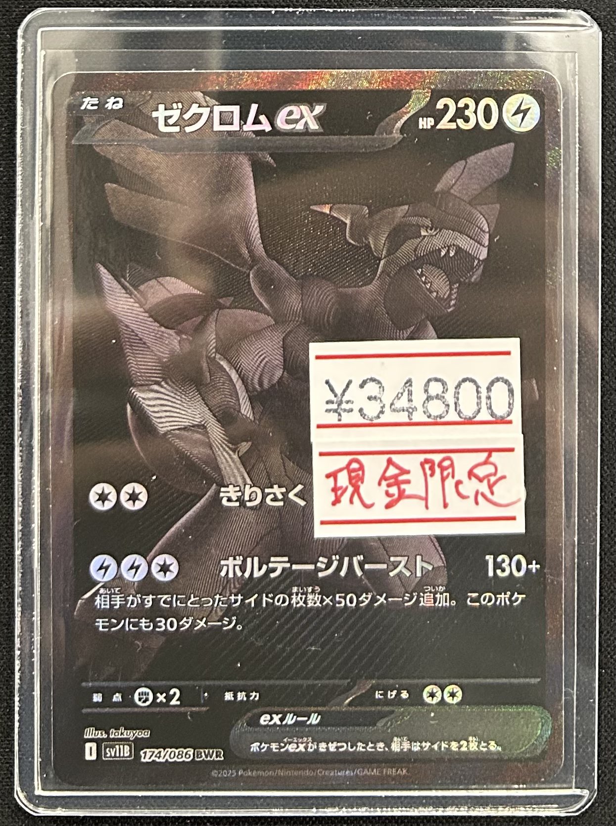 ワンピースカードゲーム OP08-049 スピード・ジル (C コモン