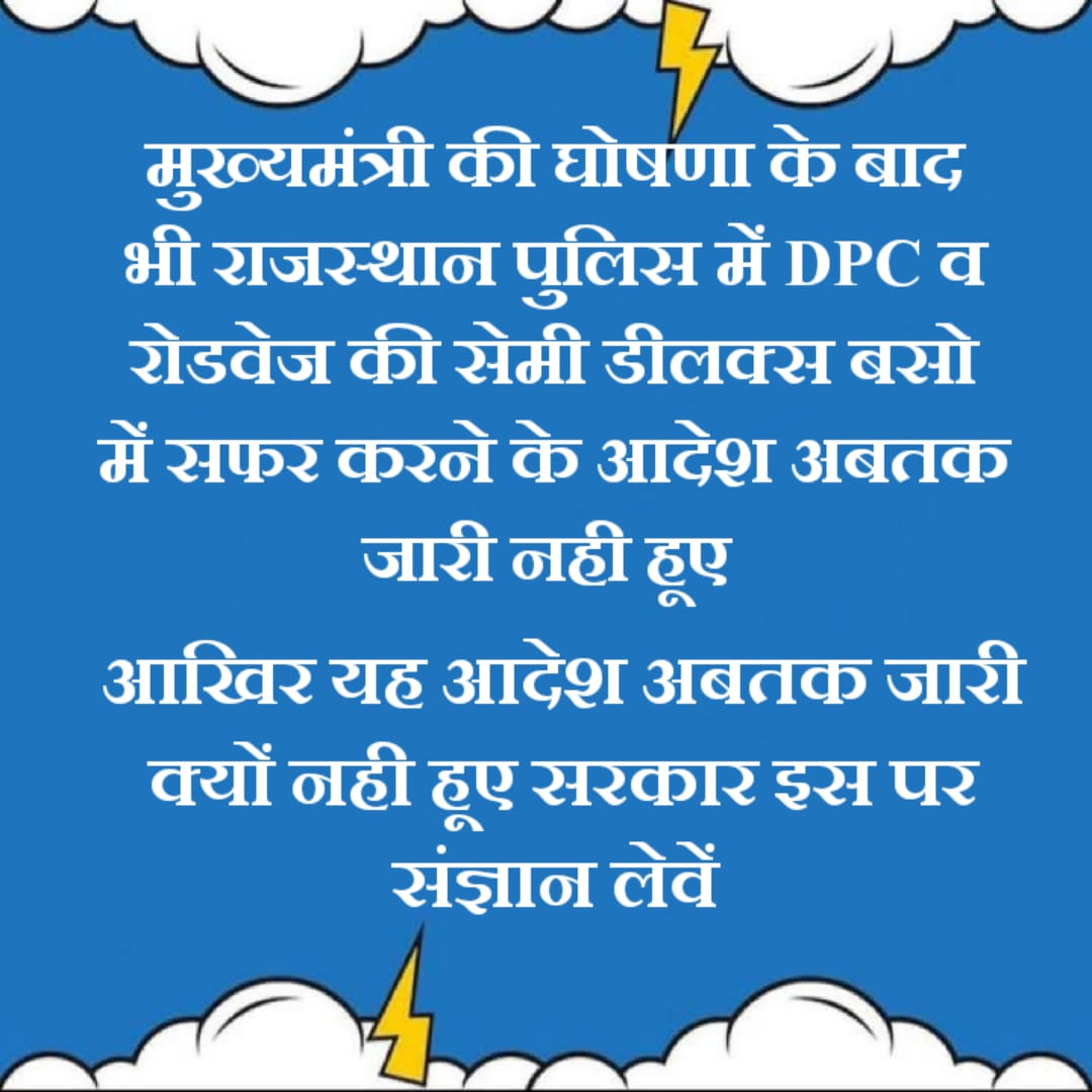 राजस्थान पुलिस के कांस्टेबल को भी पटवारी ग्राम सेवक व कृषि पर्यवेक्षक के समान प्रथम ACP 3600GP मिले।।।।
<a href="/RajCMO/">CMO Rajasthan</a> <a href="/BhajanlalBjp/">Bhajanlal Sharma</a> <a href="/bhajanlaloffice/">Office of Bhajan Lal</a> <a href="/Bhajanlalofc/">Office Of Bhajan Lal Sharma</a> <a href="/RajGovOfficial/">Government of Rajasthan</a> <a href="/PoliceRajasthan/">Rajasthan Police</a>
<a href="/jpk_11/">जय प्रकाश कुमावत ,नागरिक सुरक्षा समन्वय समिति</a> 
<a href="/1stIndiaNewsRaj/">First India News Rajasthan</a> <a href="/zeerajasthan_/">ZEE Rajasthan</a> 
<a href="/hanumanbeniwal/">HANUMAN BENIWAL</a>