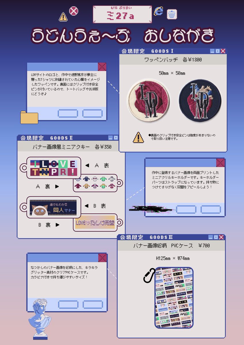 udonwave's tweet photo. こちら、6/13 にリリース予定の新作ゲームです。#ぷりまい ではゲームに関する本やグッズの頒布をする予定です。ゲームのQRコード入りカードを無料配布するのでぜひ貰いに来てね〜！(ゲームは無料で最後まで遊べるよ) https://t.co/KRLliSXobg
