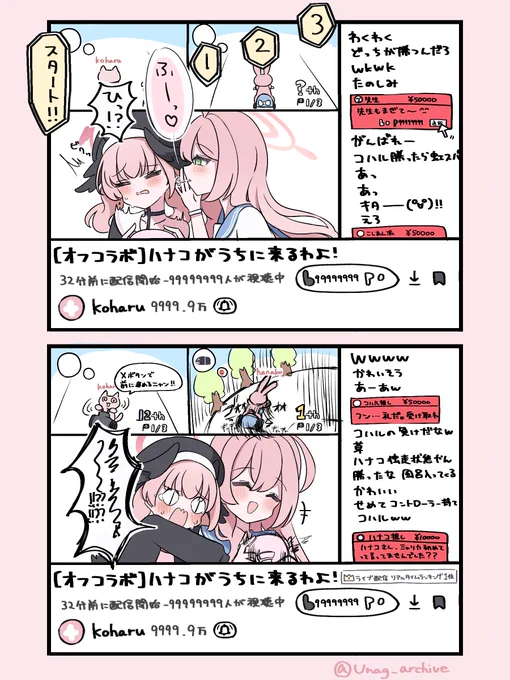 ライブ配信をするハナコハ   4

ミャリオカート編 