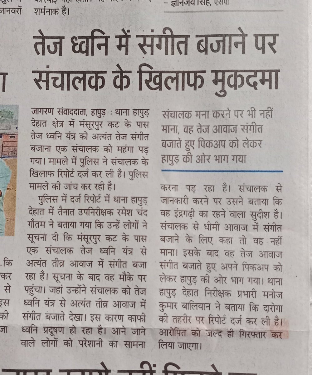 K P SINGH (X)अध्य्क्ष शोषित क्रान्ति दल हापुड़ (@krishan_8) on Twitter photo <a href="/dgpup/">DGP UP</a> <a href="/hapurpolice/">HAPUR POLICE</a> <a href="/adgzonemeerut/">ADG ZONE MEERUT</a> <a href="/AajhapurNaveen/">Naveen Gautam</a> ये fir साजिश के तहत si रमेश जी द्वारा लिखाई गई है।जबकि उक्त si वहां मौजूद नहीं।हापुड़ देहात ssi वार्ता हुई थी।नया डीजे लेकर टेस्ट कर रहा था पीड़ित तभी मोबाइल पुलिस dj ओर पीड़ित को थाने में 6 को रात्रि लगभग 8:30 थाना में बंद किया <a href="/dgpup/">DGP UP</a> <a href="/hapurpolice/">HAPUR POLICE</a> <a href="/adgzonemeerut/">ADG ZONE MEERUT</a> <a href="/AajhapurNaveen/">Naveen Gautam</a> ये fir साजिश के तहत si रमेश जी द्वारा लिखाई गई है।जबकि उक्त si वहां मौजूद नहीं।हापुड़ देहात ssi वार्ता हुई थी।नया डीजे लेकर टेस्ट कर रहा था पीड़ित तभी मोबाइल पुलिस dj ओर पीड़ित को थाने में 6 को रात्रि लगभग 8:30 थाना में बंद किया