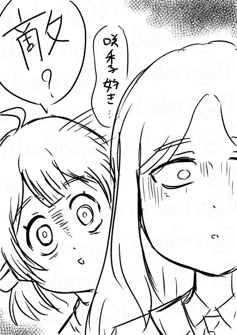 お姉ちゃん大好き佑芽さん(の中の人)。
咲季好きって言った人があってるか自信ないです。^^;
#学マス1stSS_DAY2 