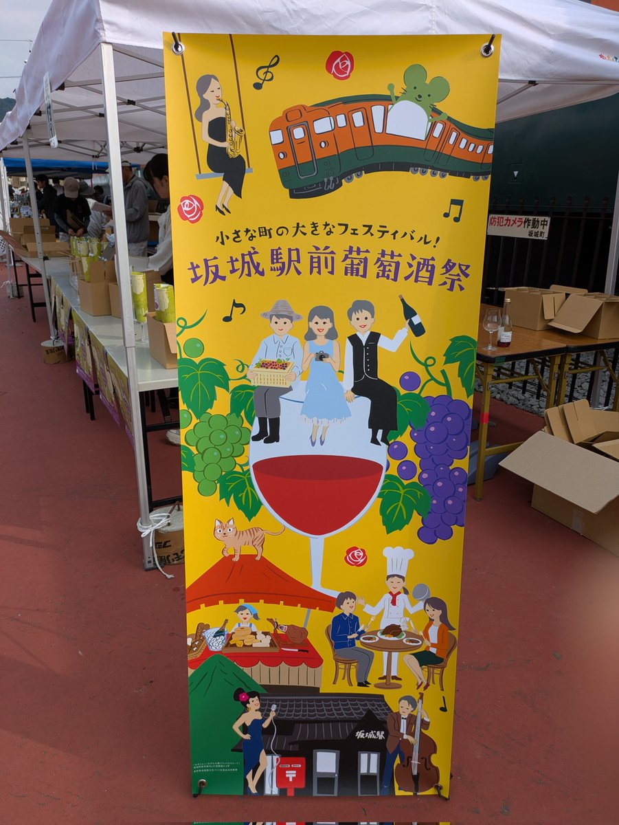brian_bt7's tweet photo. ６月１日（日）
今年（第���回）は塚田様が、
キッチンカーにて、
限定ラーメン（スープカレーラーメン）を提供

昨年のパンフの使い回しは酷いよねぇ😅
『限定ラーメン』の一言があれば、もっと集客できたのに…

＃坂城駅前葡萄酒祭
＃坂城町
＃塚田けんぢの逸品 https://t.co/24QzeYbyBY