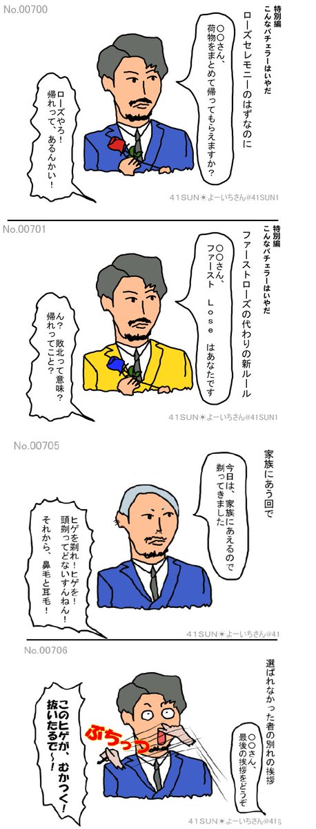 41SUN1's tweet photo. バチェラー関連　過去名作集
＃バチェラー　#バチェロレッテ https://t.co/3rFfgj26ry
