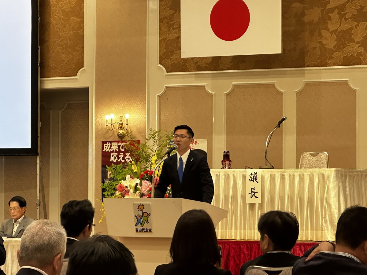 自民党岡山県連合同会議