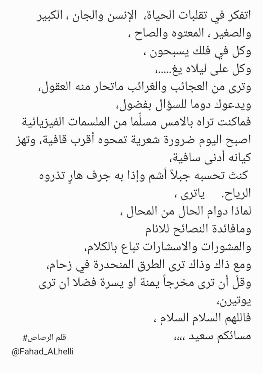#قلم_الرصاص