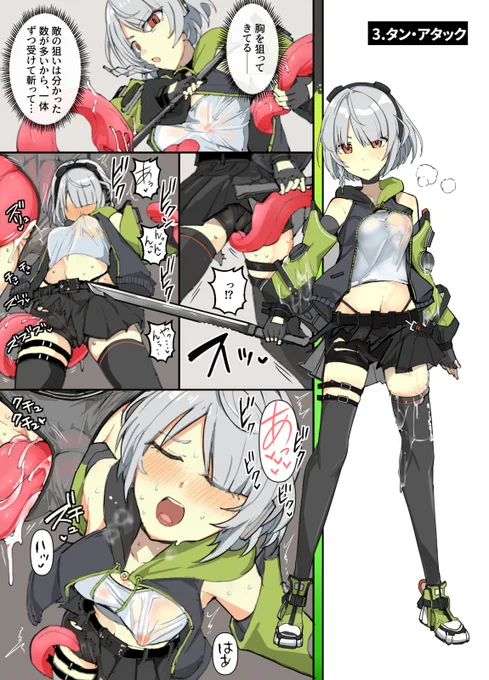 アンビーvs特殊個体2 