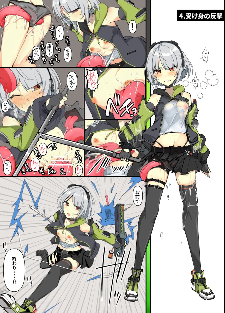 アンビーvs特殊個体2 