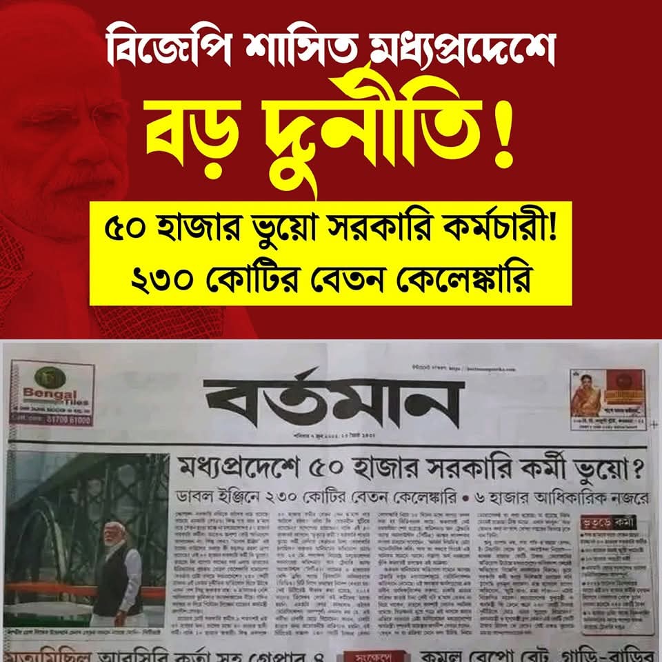 SusAITC's tweet photo. #ShameOnBJP https://t.co/EjeEQNBfbb