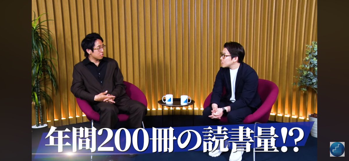 evkaneko's tweet image. CARINARチャンネル、Speee大塚さんの回面白くて一気に見てしまった

年間200冊は読書するという大塚さん
この量読んでいる上場企業の社長はバフェットくらいしかいない

エムスリーとモノタロウに関する考察が新鮮で記憶に残った
BtoBスタートアップは勉強になりそう
