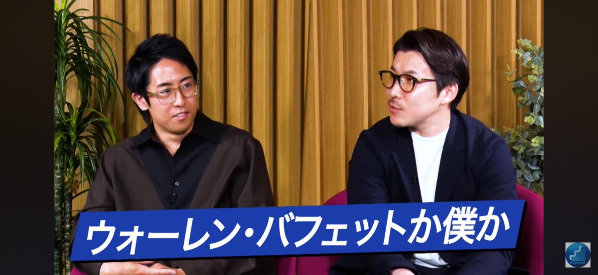 evkaneko's tweet image. CARINARチャンネル、Speee大塚さんの回面白くて一気に見てしまった

年間200冊は読書するという大塚さん
この量読んでいる上場企業の社長はバフェットくらいしかいない

エムスリーとモノタロウに関する考察が新鮮で記憶に残った
BtoBスタートアップは勉強になりそう