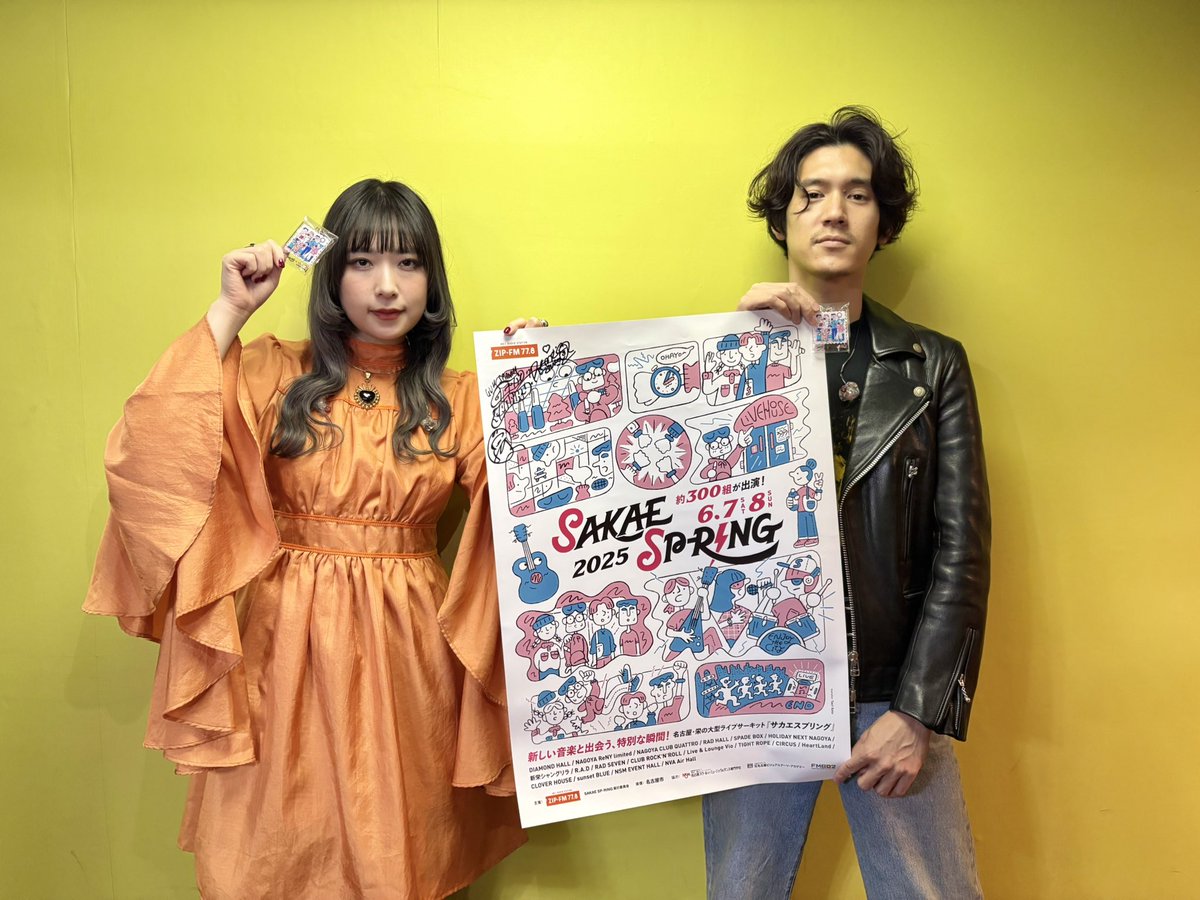 SAKAE SP-RING 2025 (@sakae_spring) on Twitter photo 〚DIAMOND HALL〛
GLIM SPANKY(<a href="/glimspanky/">GLIM SPANKY</a> )のライブが間もなくスタート!
✨ポスタープレゼント企画✨
DIAMOND HALL出演アーティスト直
筆サイン入りポスターをゲットしよ
う!
サカスプ公式(<a href="/SAKAE_SPRING/">SAKAE SP-RING 2025</a>)
とDAM公式(<a href="/DAMch_Official/">DAM公式</a>)を
フォロー&このポストをリポストで応
募完了! 〚DIAMOND HALL〛
GLIM SPANKY(<a href="/glimspanky/">GLIM SPANKY</a> )のライブが間もなくスタート!
✨ポスタープレゼント企画✨
DIAMOND HALL出演アーティスト直
筆サイン入りポスターをゲットしよ
う!
サカスプ公式(<a href="/SAKAE_SPRING/">SAKAE SP-RING 2025</a>)
とDAM公式(<a href="/DAMch_Official/">DAM公式</a>)を
フォロー&このポストをリポストで応
募完了!