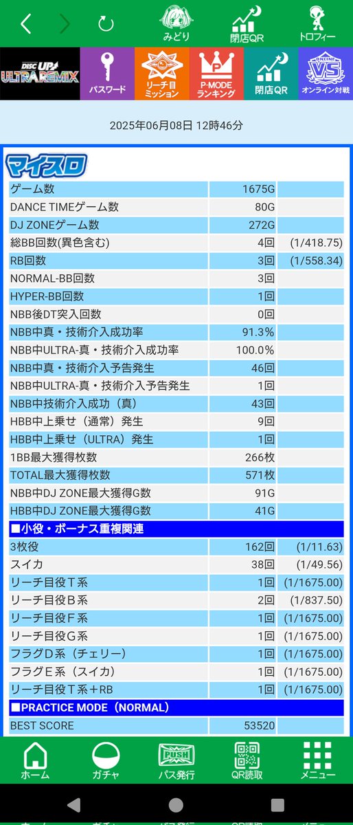 🍥マジとっくん🍒@DU依存症 tweet media