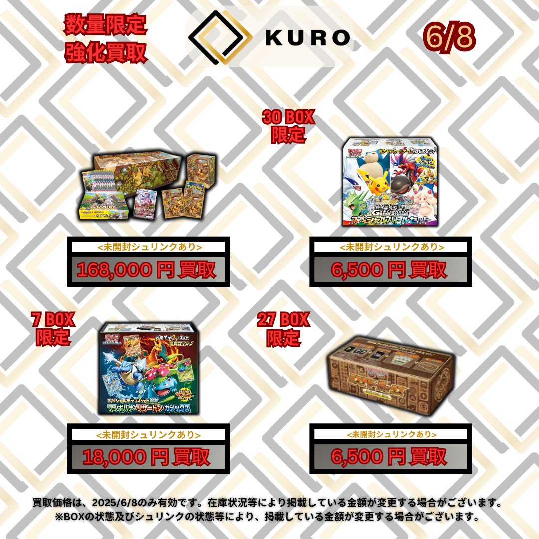 トレカショップKURO大阪日本橋店 tweet media