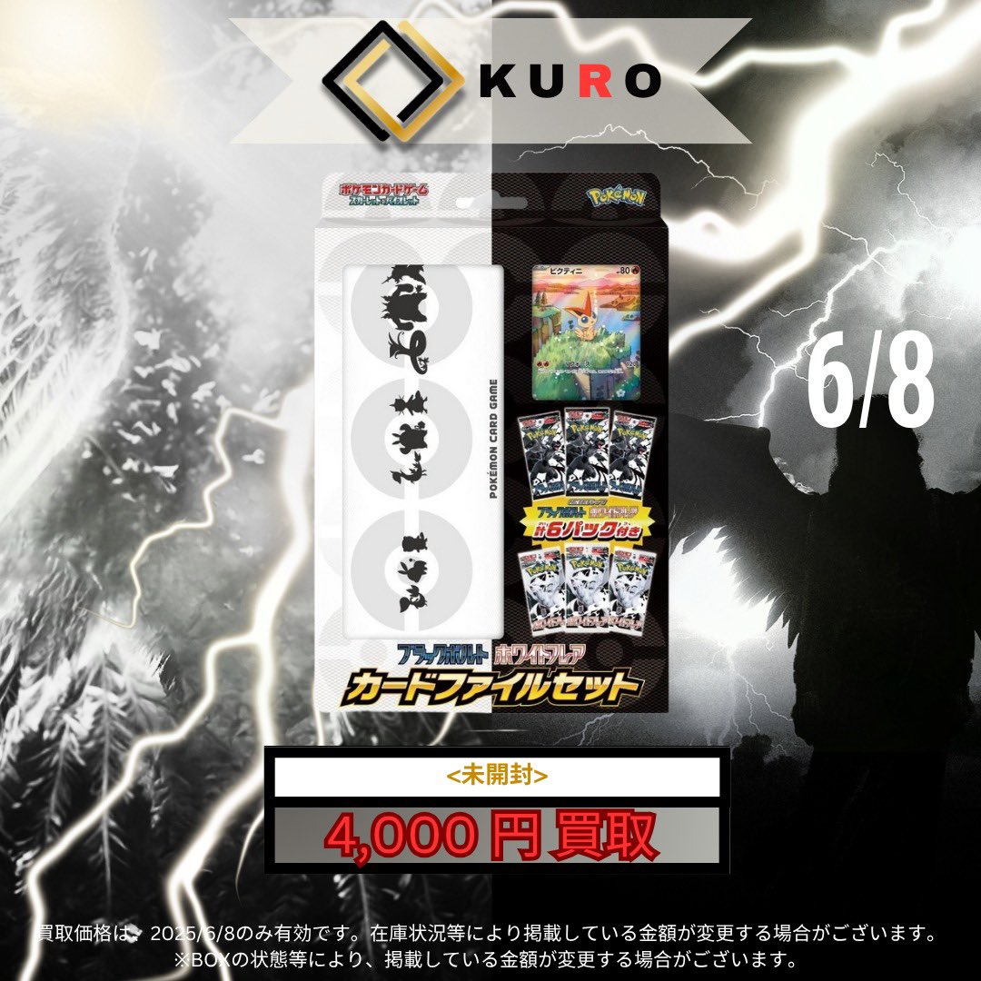 トレカショップKURO大阪日本橋店 tweet media