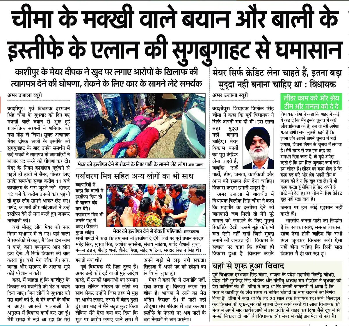 राजनीतिक सरगर्मी...
<a href="/pushkardhami/">Pushkar Singh Dhami</a> 
<a href="/BJP4UK/">BJP Uttarakhand</a>