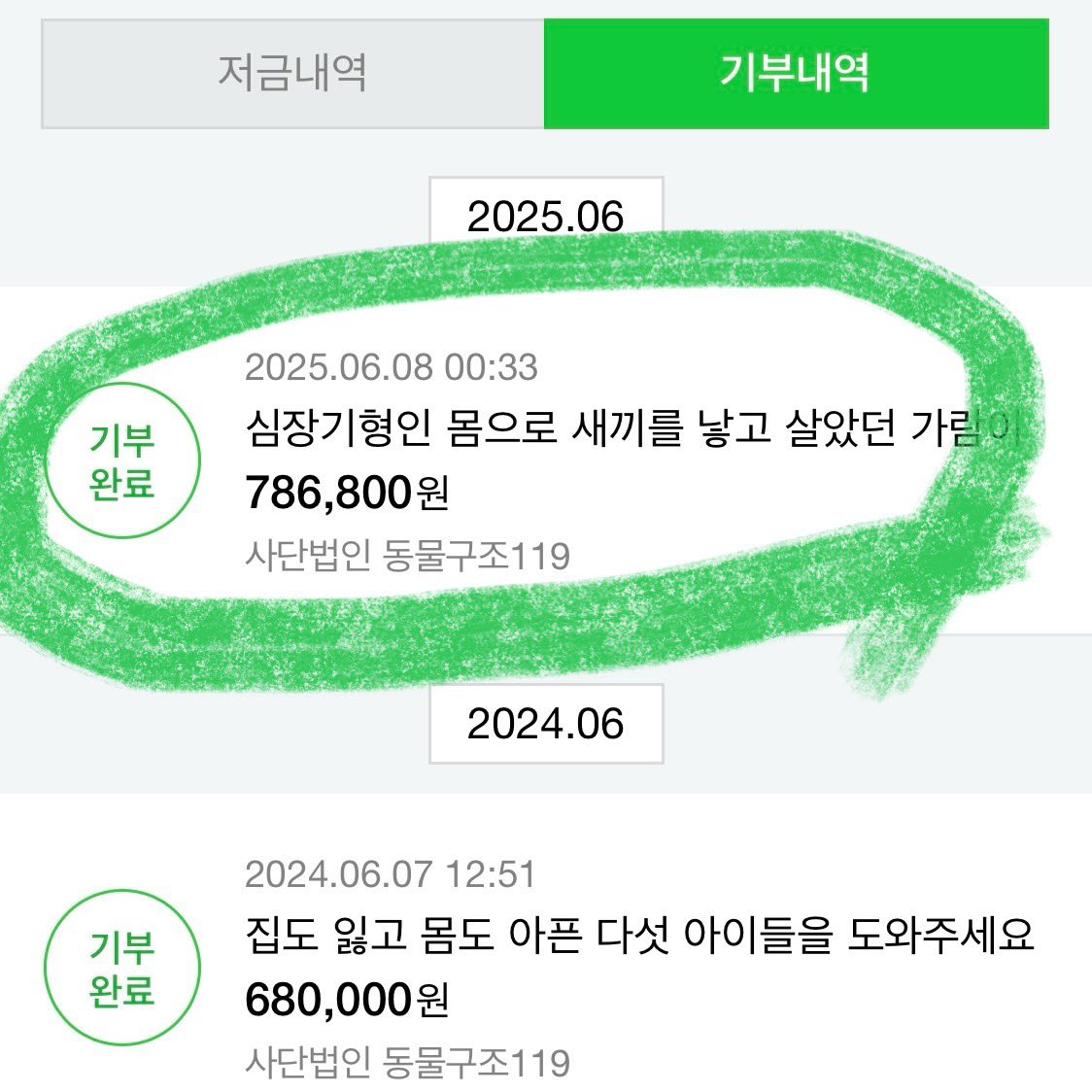 [공지] 2025 은지원님의 생일을 맞아 올해도 동물구조 단체에 '은지원(원카인)'으로 기부 완료! 후원에 마음 모아주신 분들 감사합니다
​📌기부처: 사단법인 동물구조119
​📌기부액: 786,800원
​m.blog.naver.com/besideyou_g/22…

#은지원 #EUNJIWON #殷志源
#원카인의힐러_은지원_생일축하해
#TODAY_IS_G1DAY