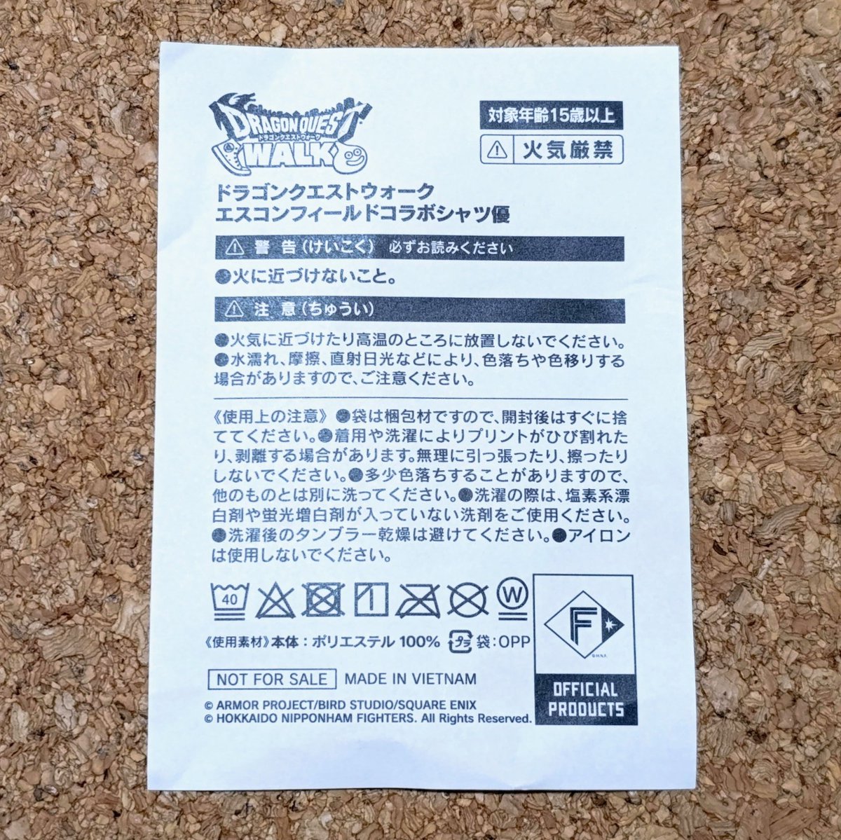 ドラクエウォーク北海道イベント、参加者特典で貰えたシャツ。エスコン