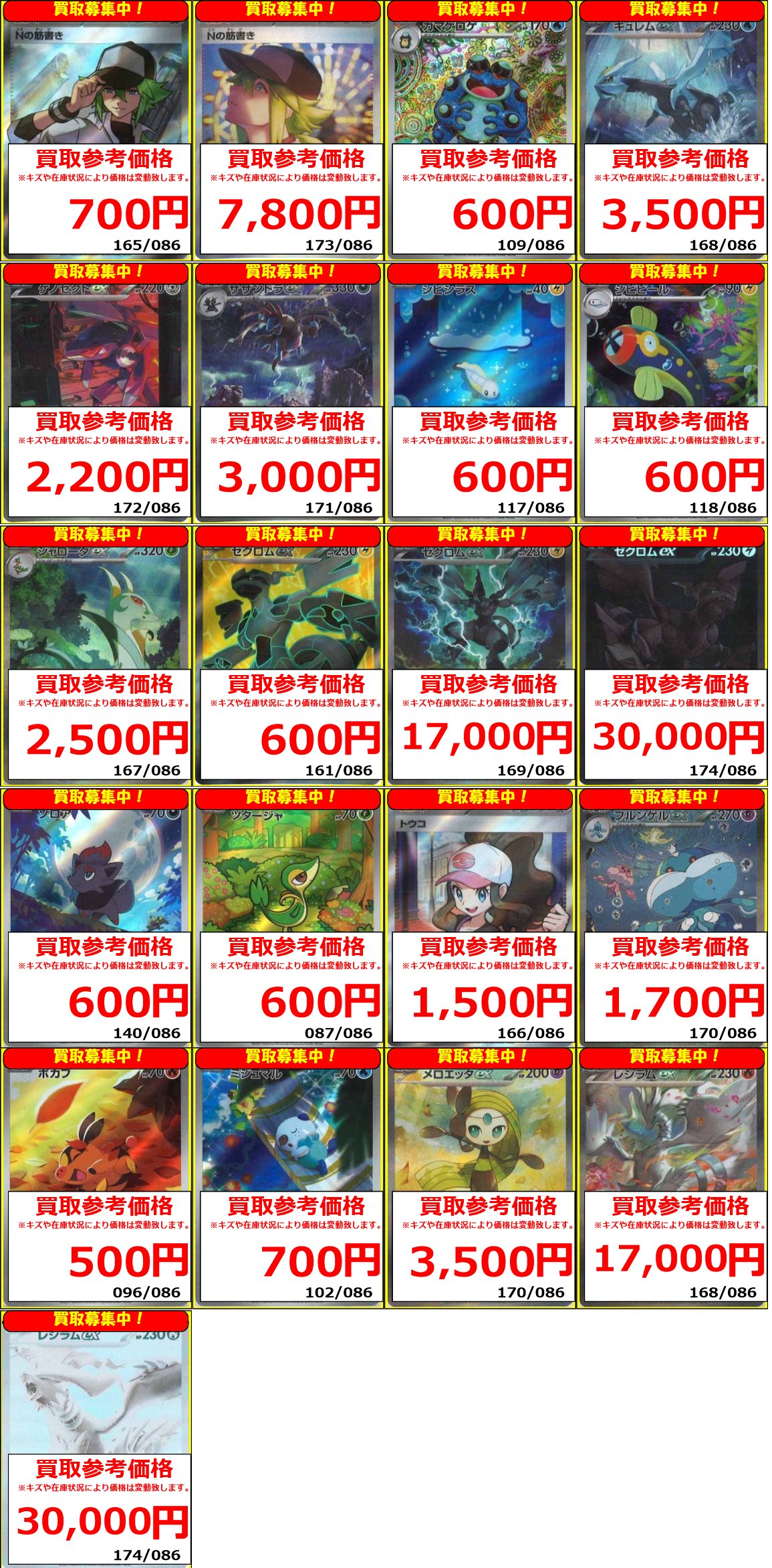 【超特価sale開催】  フルコンプ福岡天神店 on X:  ドラゴンボールカード