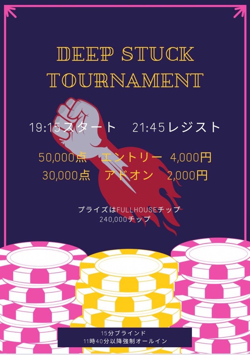 Poker BAR FULL HOUSE 霧島店 tweet media