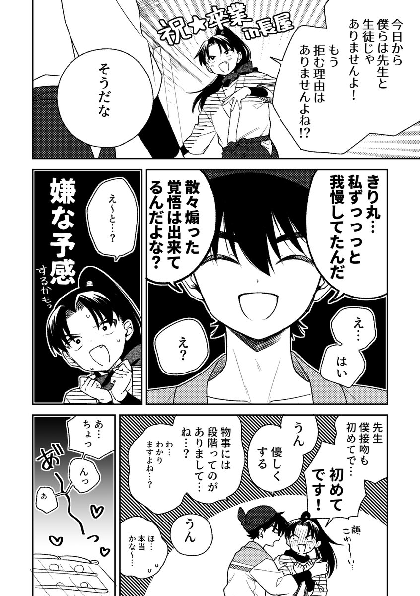 土きり 