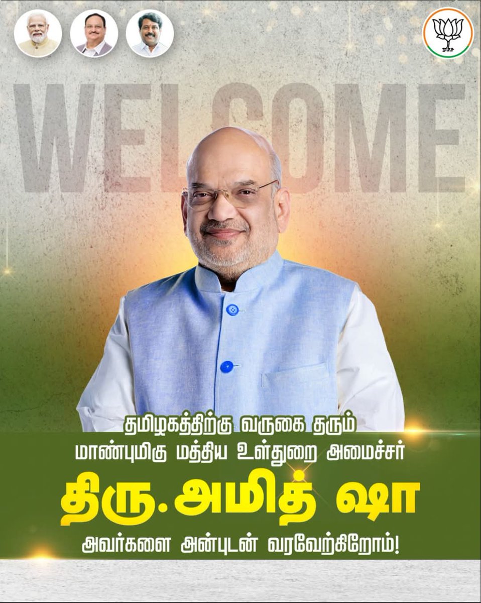 PalanismileS's tweet photo. மீனாட்சி ஆட்சி செய்யும் மதுரை மாநகருக்கு வருகைபுரியும் நவீன இந்திய அரசியலின் சாணக்கியர் உள்துறை அமைச்சர் திரு.@AmitShah அவர்களை வருக வருக என வரவேற்கிறோம்..!

#TNWelcomesAmitSHAH https://t.co/re7Bqrd3C6