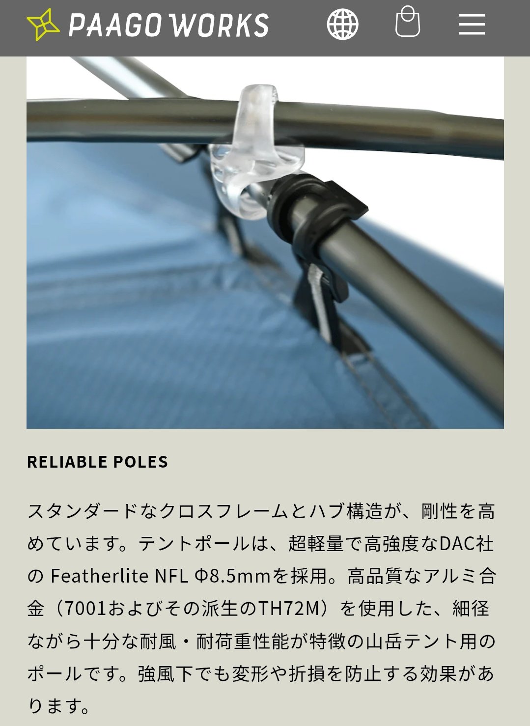 ZENN DOME SHELTER（PAAGO WORKS） ZENN DOME SHELTER – PAAGOWORKS