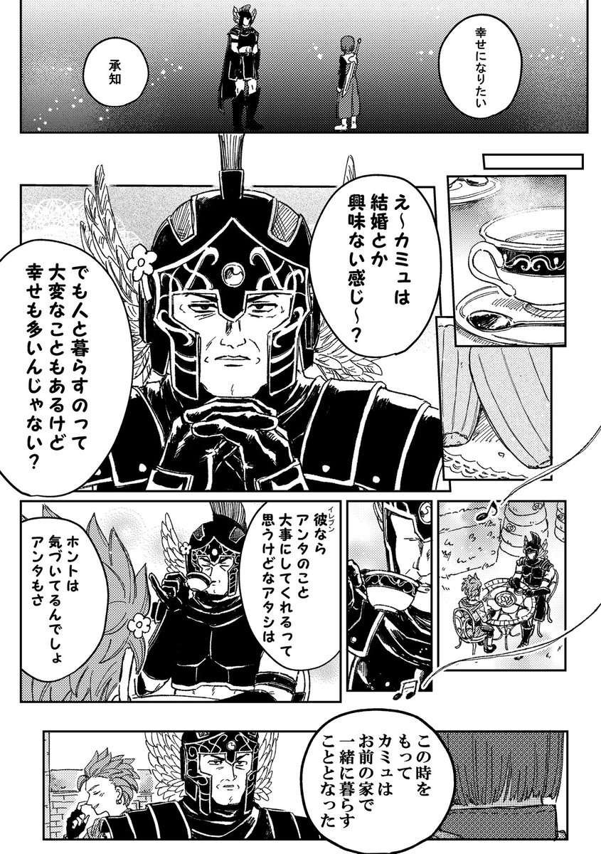 あの時一体何が起きているのか——
