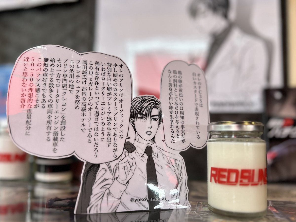 D'zgarageのプリンを説明するアニキ🤍

各プリンそれぞれのキャラが説明してくれるNEWポップが新登場しましたっ
お店まで見に来てね〜🤍🤍