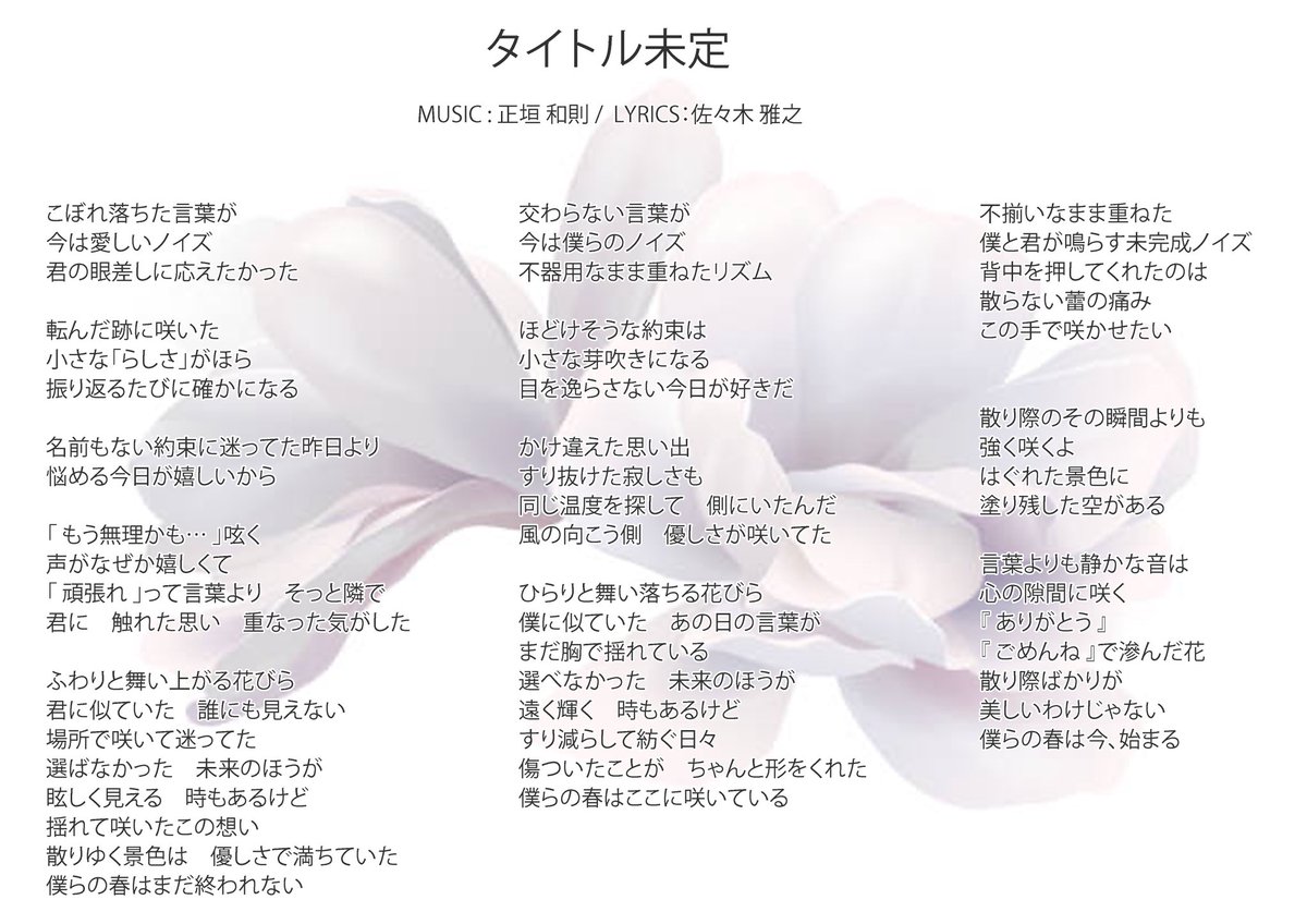 äœã
æšðŠ (@kbw_sasaki) on Twitter photo ã³ãã¢ã·ã³ã«ããã®æ°æ²ãæ£å£ããã«äœæ²ããŠããããŸããâïž
çŸèµ°æãããã¢ãããã³ããªæ¥œæ²ã«ãããããå§ãŸãã¢ã«ãã ãã¢ãŒã®ä»£è¡šæ²ã«ãªãããã«ãé
å²ãã§ããã£ããã¡ã³ããŒã®æ³ããå²ããŸãããã«æ³ãã蟌ããŠãæè©ãæžããŸããð¥
ã¿ã€ãã«æ¡åéäžð¥² ã³ãã¢ã·ã³ã«ããã®æ°æ²ãæ£å£ããã«äœæ²ããŠããããŸããâïž
çŸèµ°æãããã¢ãããã³ããªæ¥œæ²ã«ãããããå§ãŸãã¢ã«ãã ãã¢ãŒã®ä»£è¡šæ²ã«ãªãããã«ãé
å²ãã§ããã£ããã¡ã³ããŒã®æ³ããå²ããŸãããã«æ³ãã蟌ããŠãæè©ãæžããŸããð¥
ã¿ã€ãã«æ¡åéäžð¥²