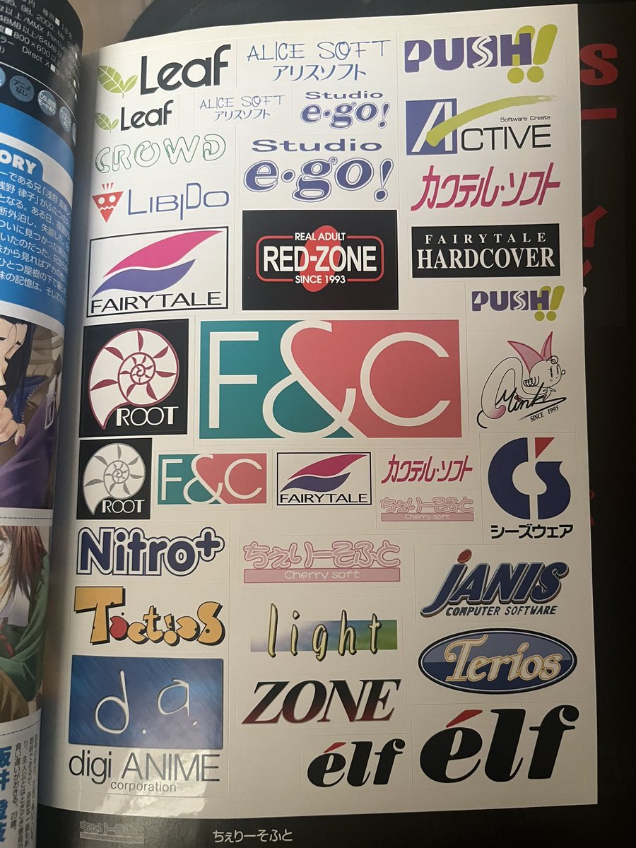 2001年の雑誌付録の人気ブランドステッカー、良すぎる