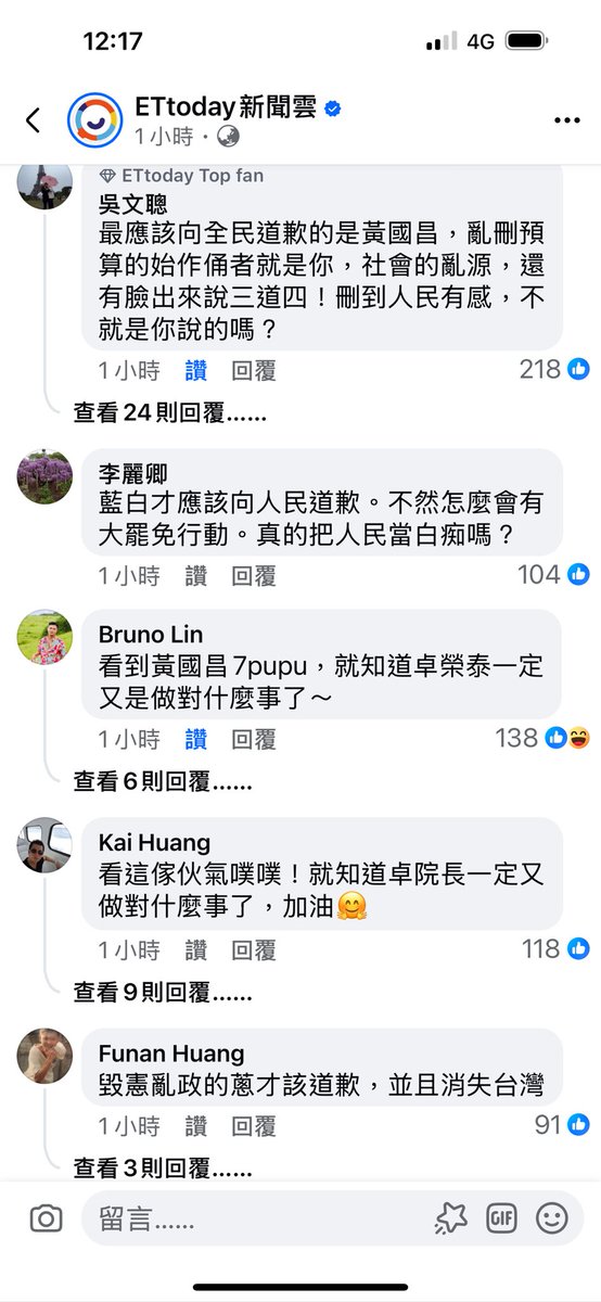 Janina02573746's tweet photo. 看得出來陰森要帶風向，但留言區大翻車啦 https://t.co/pBKwfGljsi