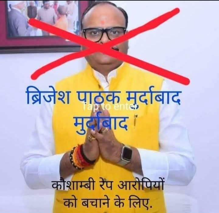 RAMSING19638459's tweet photo. Jativadi neta Brijesh Pathak murdabad https://t.co/SG1FLNpCa4