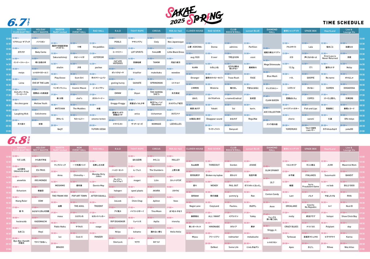本日「SAKAE SP-RING 2025」

16:00 ～
NVA Air Hallにてfews

19:00〜
名古屋 CLUB QUATTROにてなきごと

でそれぞれドラム叩きます！
是非ともどちらも見にきてくださいーー！！