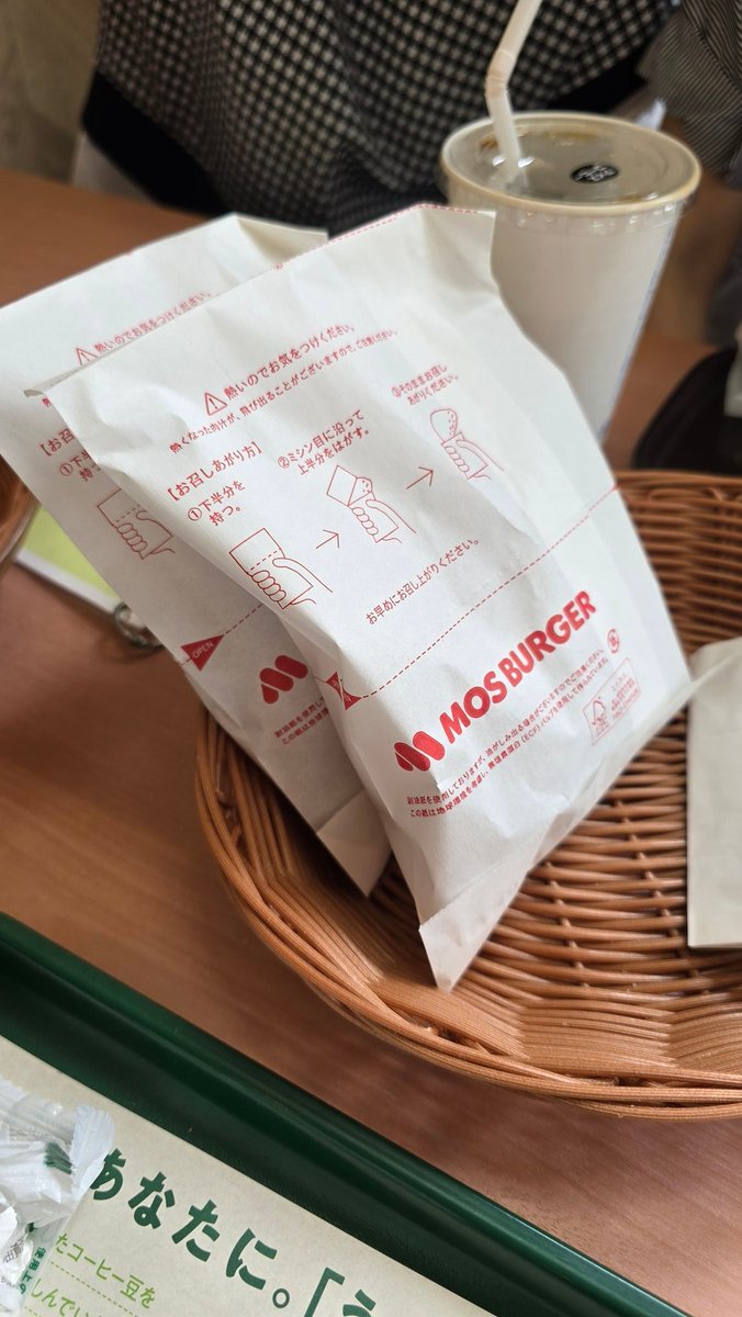 昼ごはんは
海老エビフライバーガー 670円
レギュラーセット
オニオン&amp;ポテト
コーラM
モスチキン 320円
モスバーガー伊万里店
です。
やはりモスは美味しいね。
ひっさしぶりに来た。