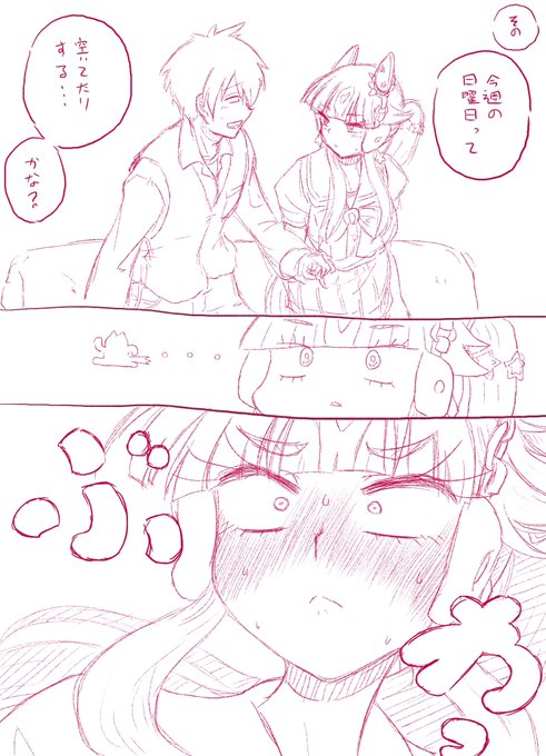 オリトレ注意 部長に感謝😤 