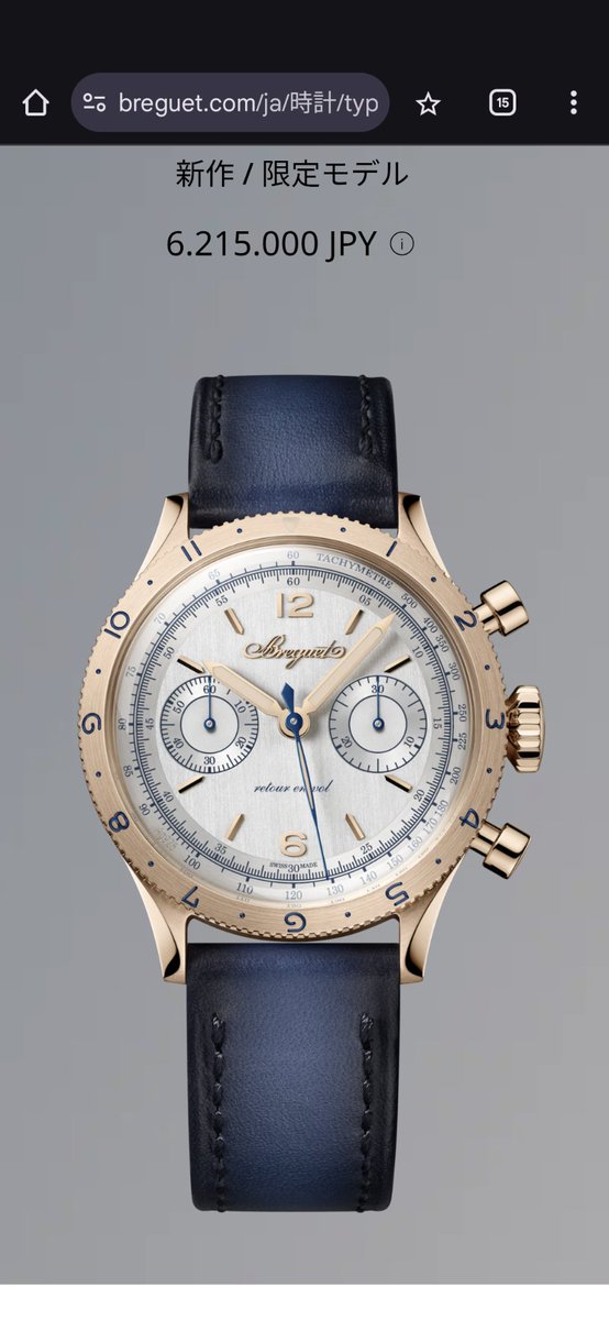 quackers0107's tweet image. 新作のTypeXXどちらもカッコいいよね。特に限定の銀製ダイヤルが好き✨
サイズ感も︎︎👍
でもこのType20に思い入れがあり過ぎて入れ替えは出来ないなぁ…
 #type20  #typexx  #breguet  #ブレゲ