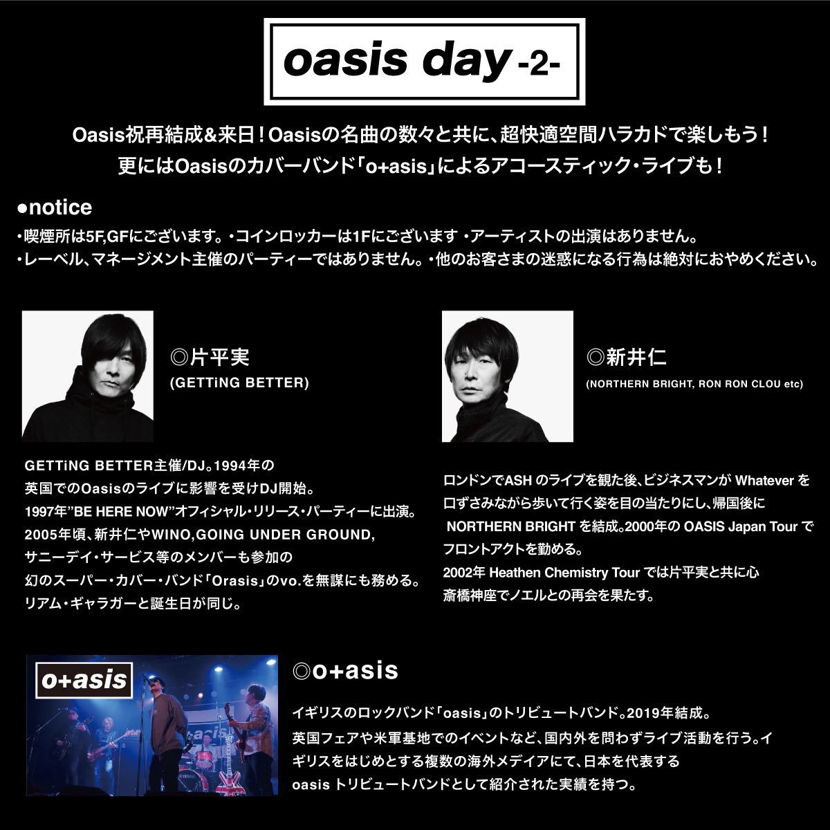 Oasis Live '25 JAPAN Official Online Store
