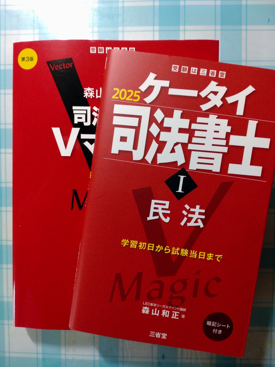 ケータイ司法書士 – търсене / X