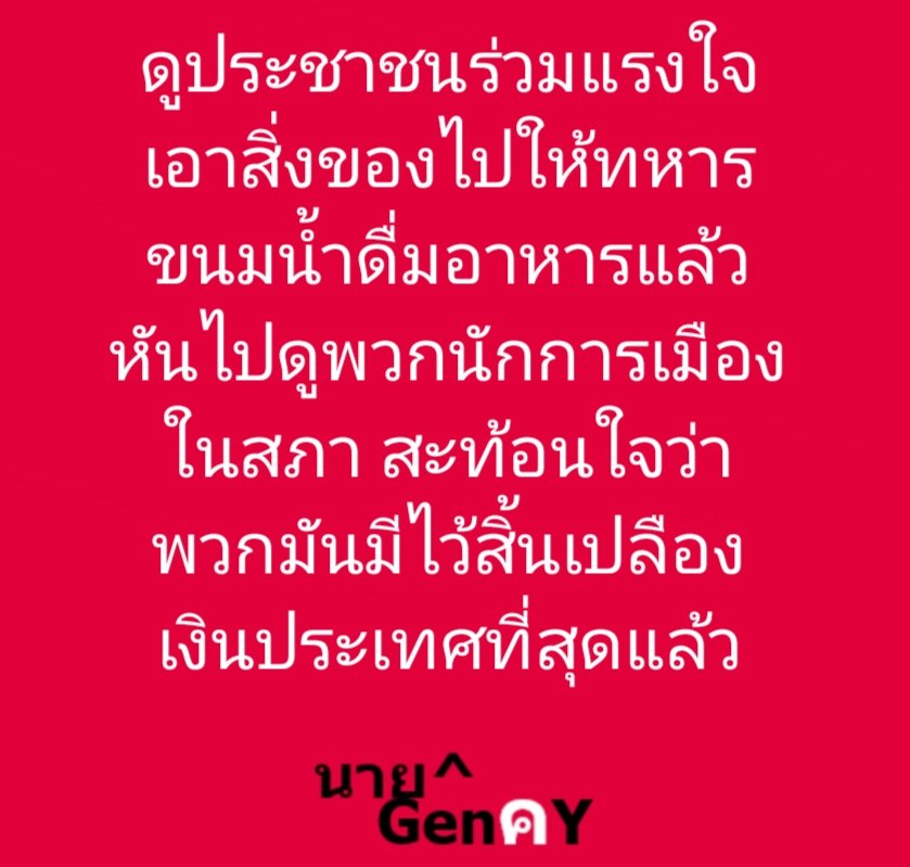 samhuahin's tweet photo. จ่ายเงินเดือนให้ทุกเดือน แต่ไม่หาทำประโยชน์​ห่าอะไรเลย แค่คิดปกป้องประเทศ​ก็ยังไม่ทำ เวลาจะทำก็ทำแต่เรื่องเหี้ยๆ ไม่เกิดประโยชน์​มีแต่โทษ มีไว้เป็นภาระภาษี​กูชิบหาย ไอ่สั่ส!
#หนักแผ่นดิน https://t.co/z0IS2CYgK5