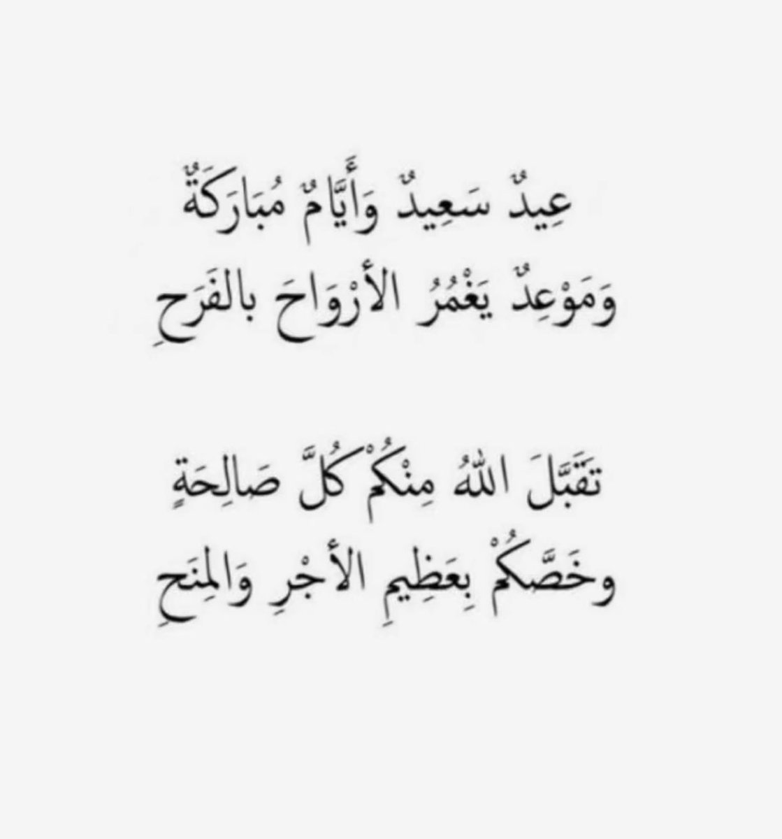 🤍✨🐑🐏 ✨🤍

كل عام وأنتم بخير و عيد أضحى مبارك وسعيد

🤍✨🐑🐏 ✨🤍

#عيد_الأضحى_المبارك