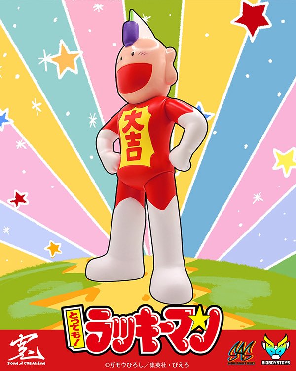 ラッキーマン 5179+lJHrLL._UF894,1000_QL80_.jpg