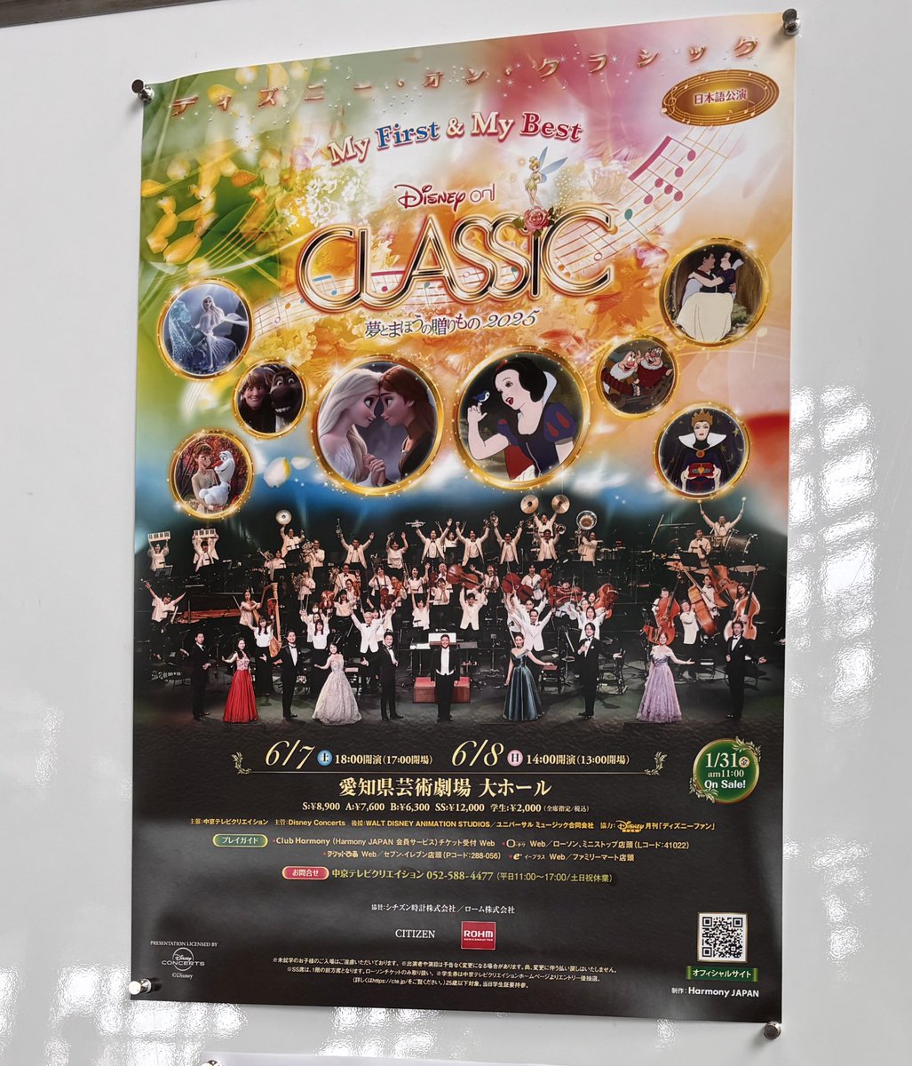 行ってくるよーーー