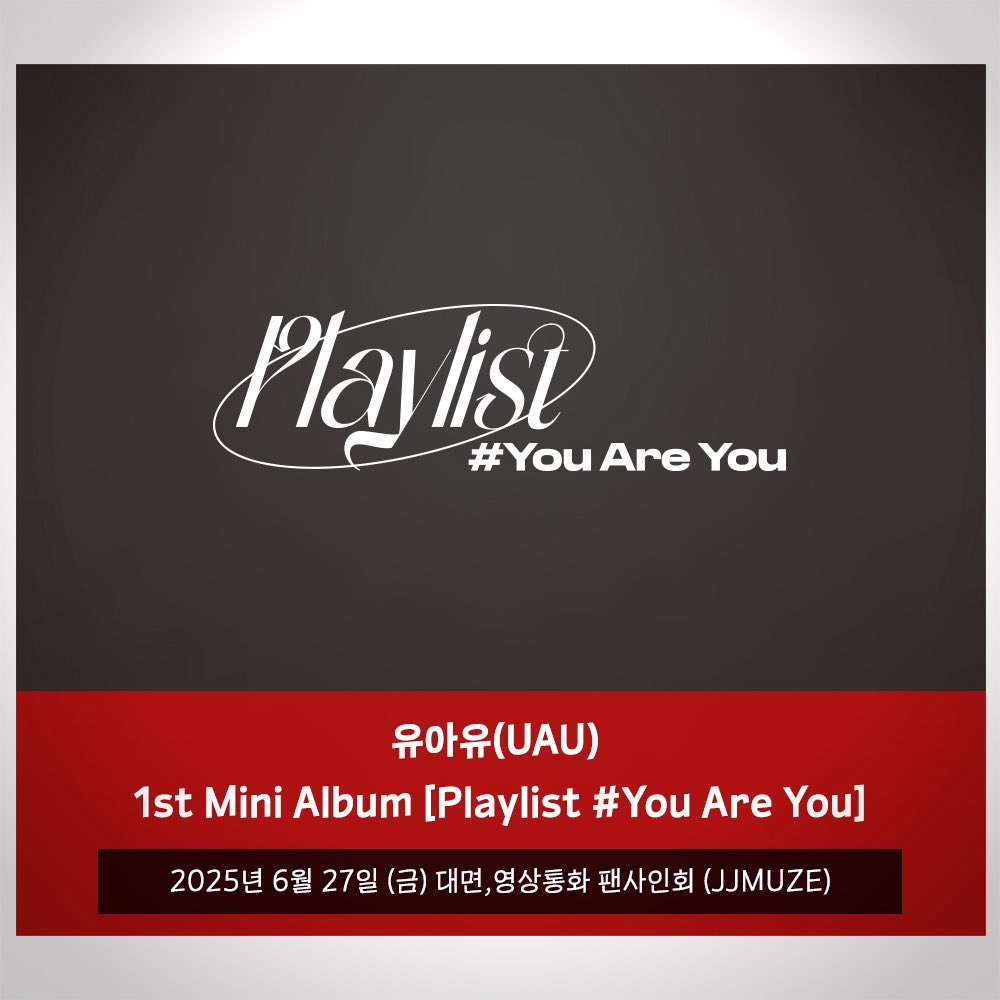 [✍🏻] 유아유(UAU) 1st Mini Album [Playlist #You Are You] 발매기념 이벤트 대면, 영상통화 팬사인회(JJMUZE)

자세한 사항은 공식 팬카페를 통해 확인해주세요‼

🔗 cafe.daum.net/Dreamcatcher7/…

#유아유 #UAU
#Dreamcatcher_UAU
#1st_Mini_Album
#Playlist #You_Are_You