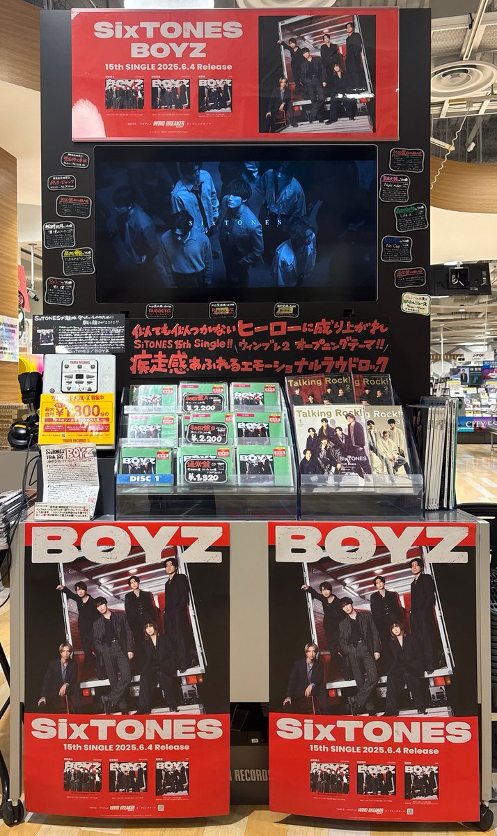 SixTONES 💎】 品切れしておりました 「#BOYZ」再入荷しました
