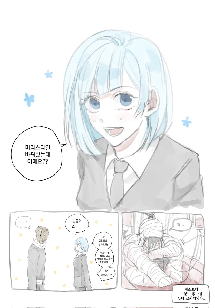 미와 고전학생 주술사인데도 찰랑거리는 긴머리 유지하고있는거 대단하다고 생각하다가 그린 메카미와