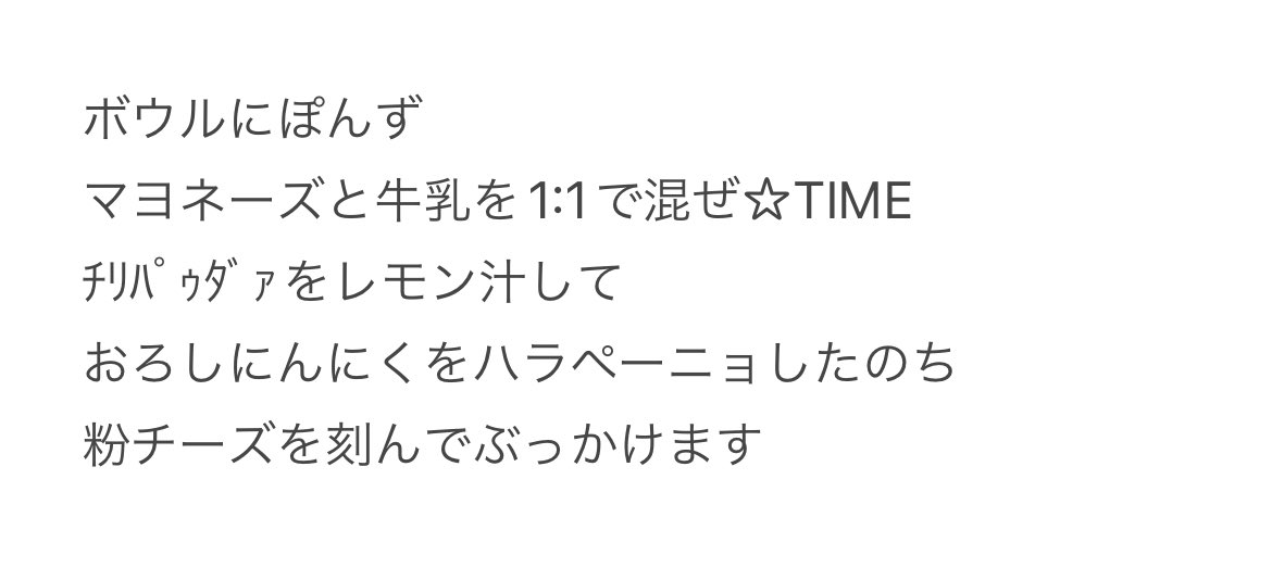 仲西くんがとうもろこし🌽のソースのレシピ教えてくれたからメモ